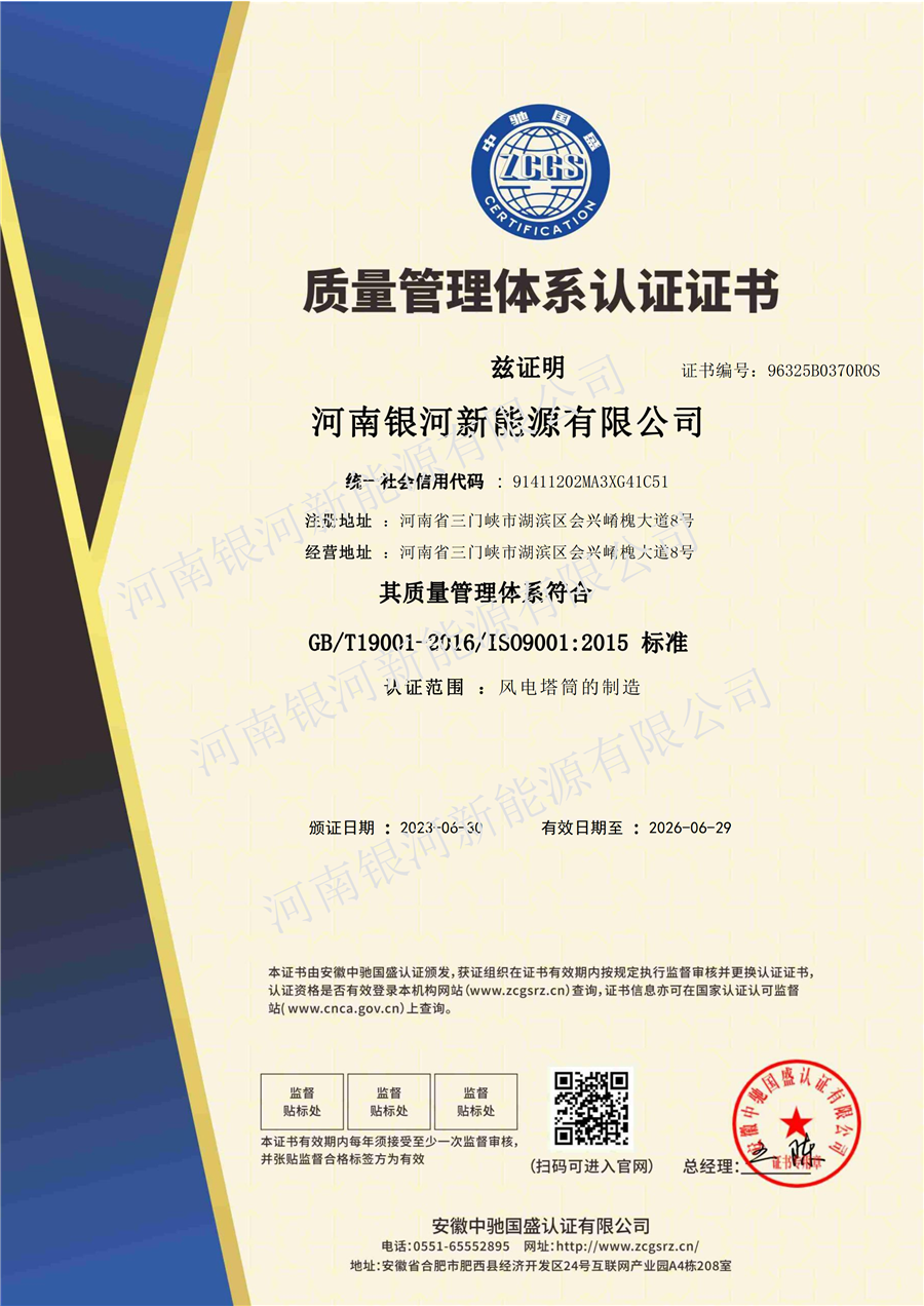 质量管理体系认证证书